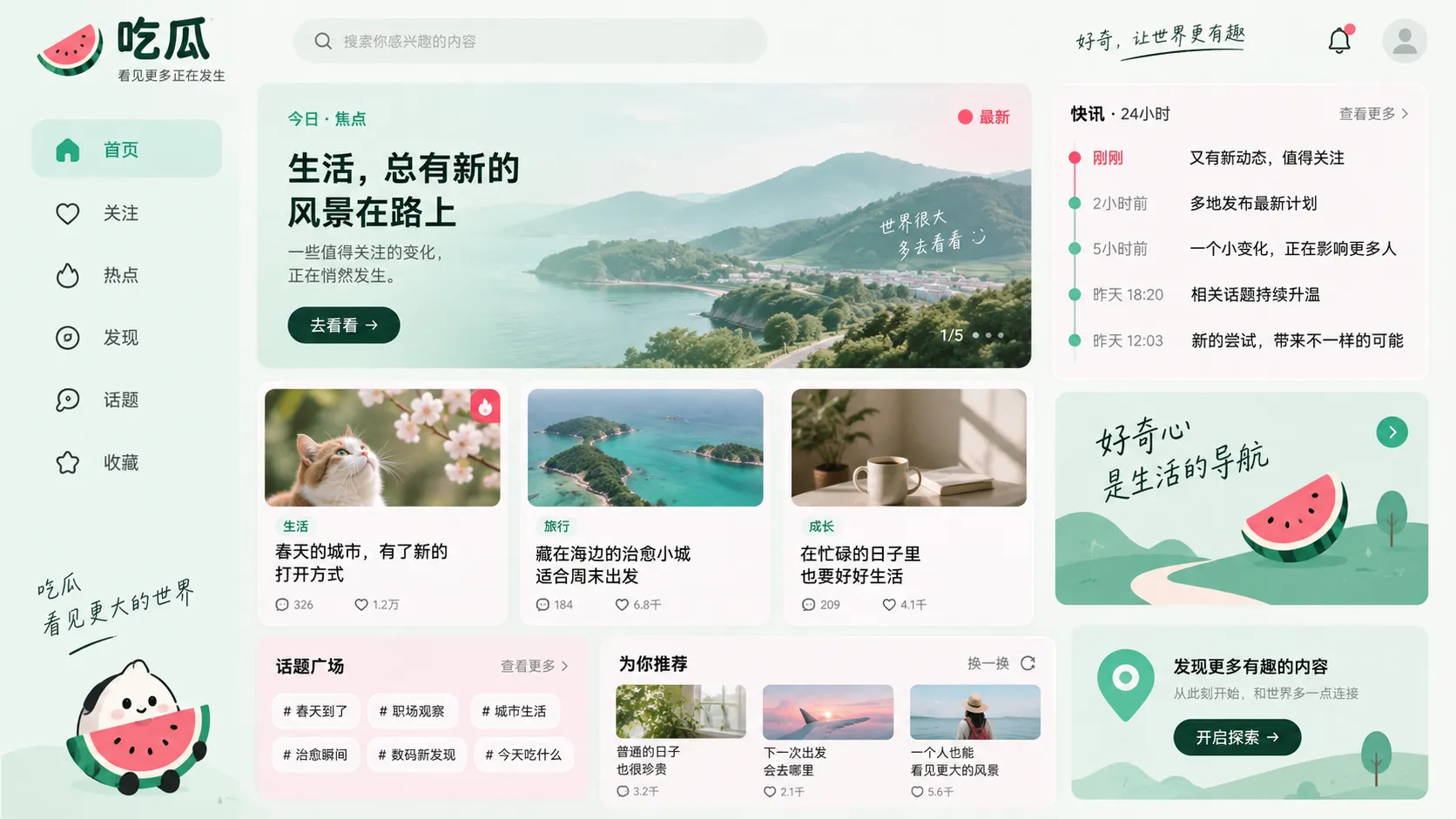 爆料素材与信息来源整理